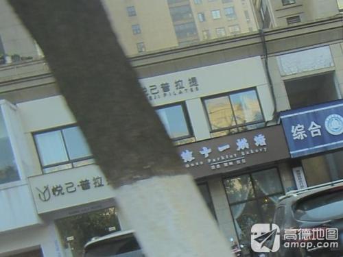遇见·悦己普拉提
