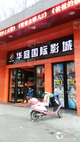 嘉影银河影城(嘉兴华庭街店)