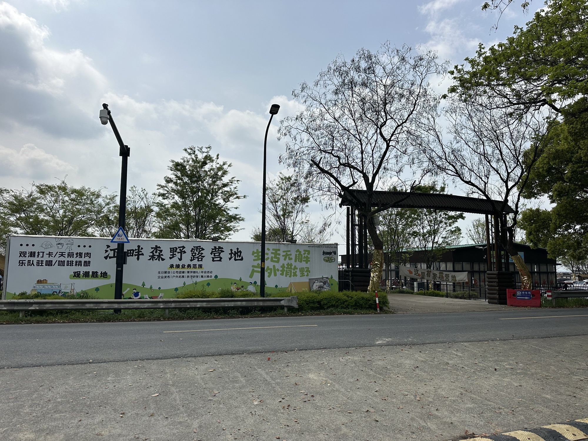 江畔·森野露营地