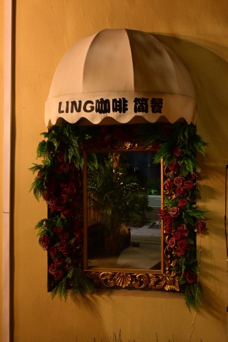 日落LING营地