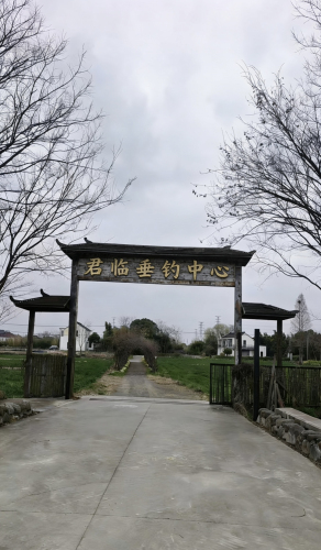 君临垂钓中心(路亚基地)