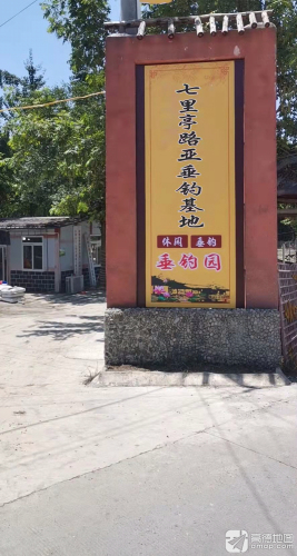 七里亭路亚营地