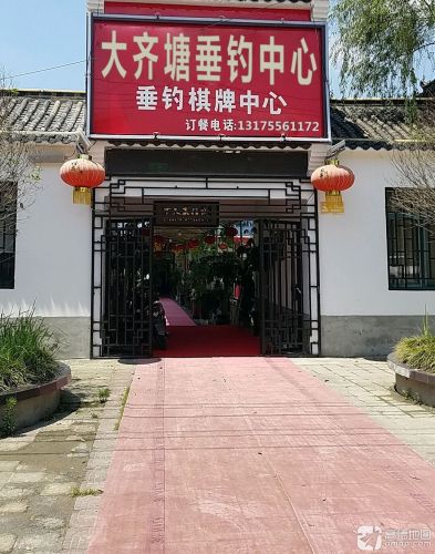 大齐塘一号垂钓园