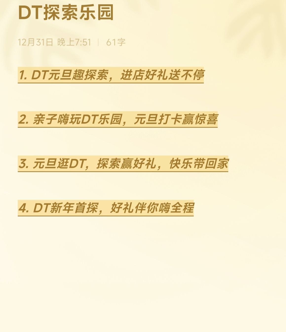嘉兴DT探索乐园