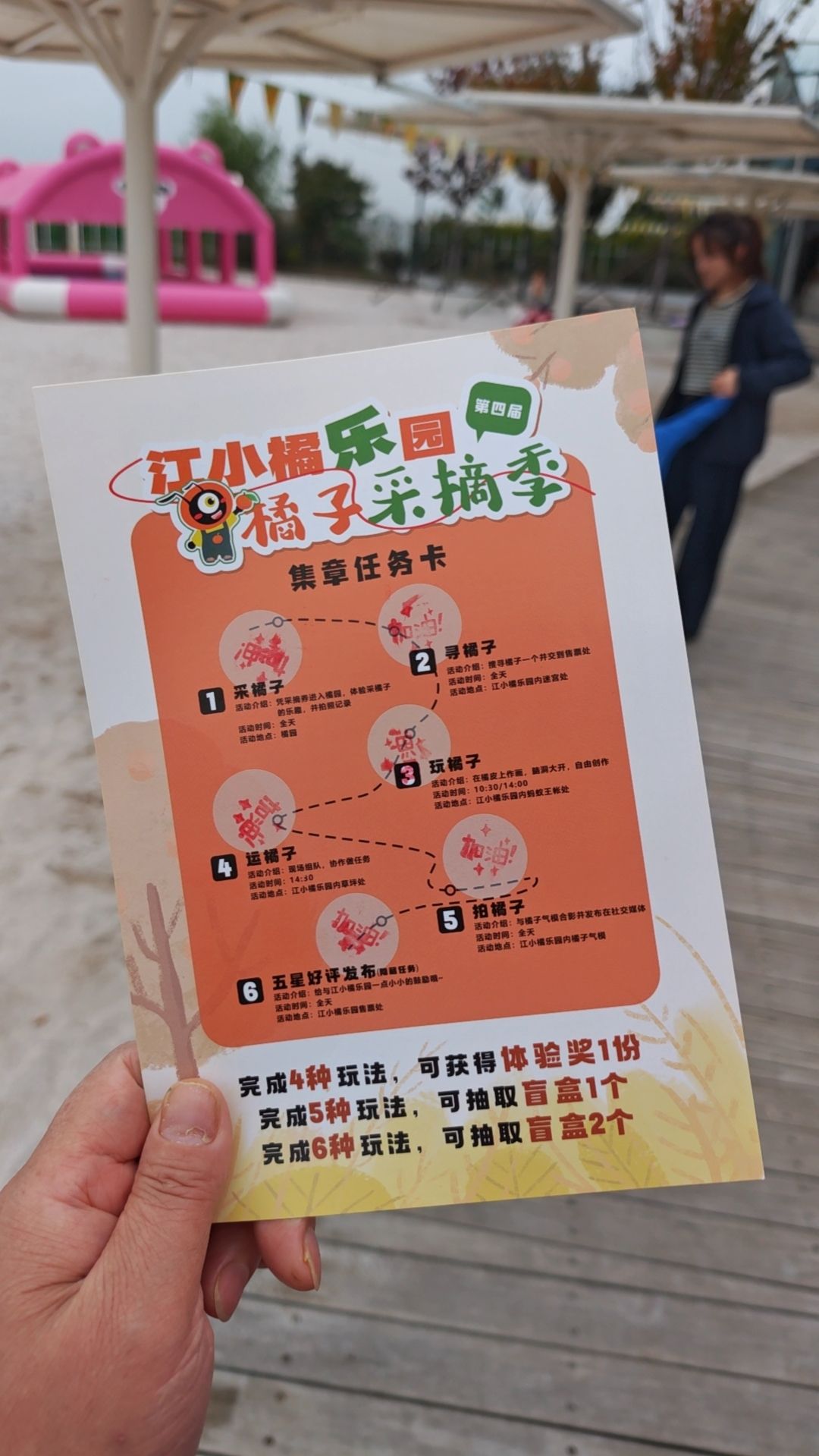 嘉兴贝乐熊亲子乐园