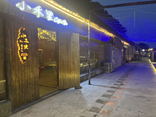 小禾里露营地