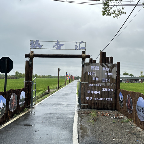 银杏汇露营地
