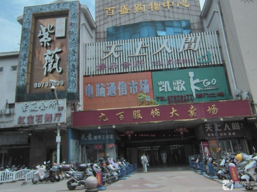 红宝石舞厅(仓基街)