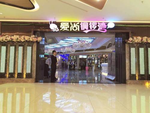 爱尚铜锣湾量贩KTV(桐乡店)
