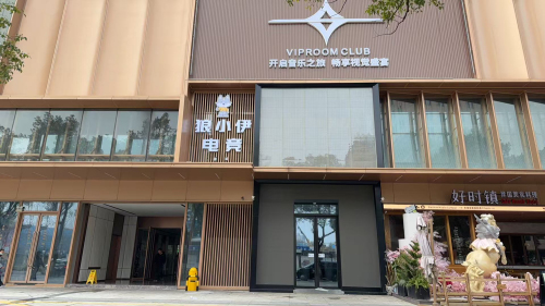 狼小伊电竞(子城店)