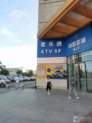 星乐迪KTV(万联购物中心店)