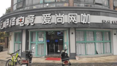 伊泽电竞(金色港湾店)