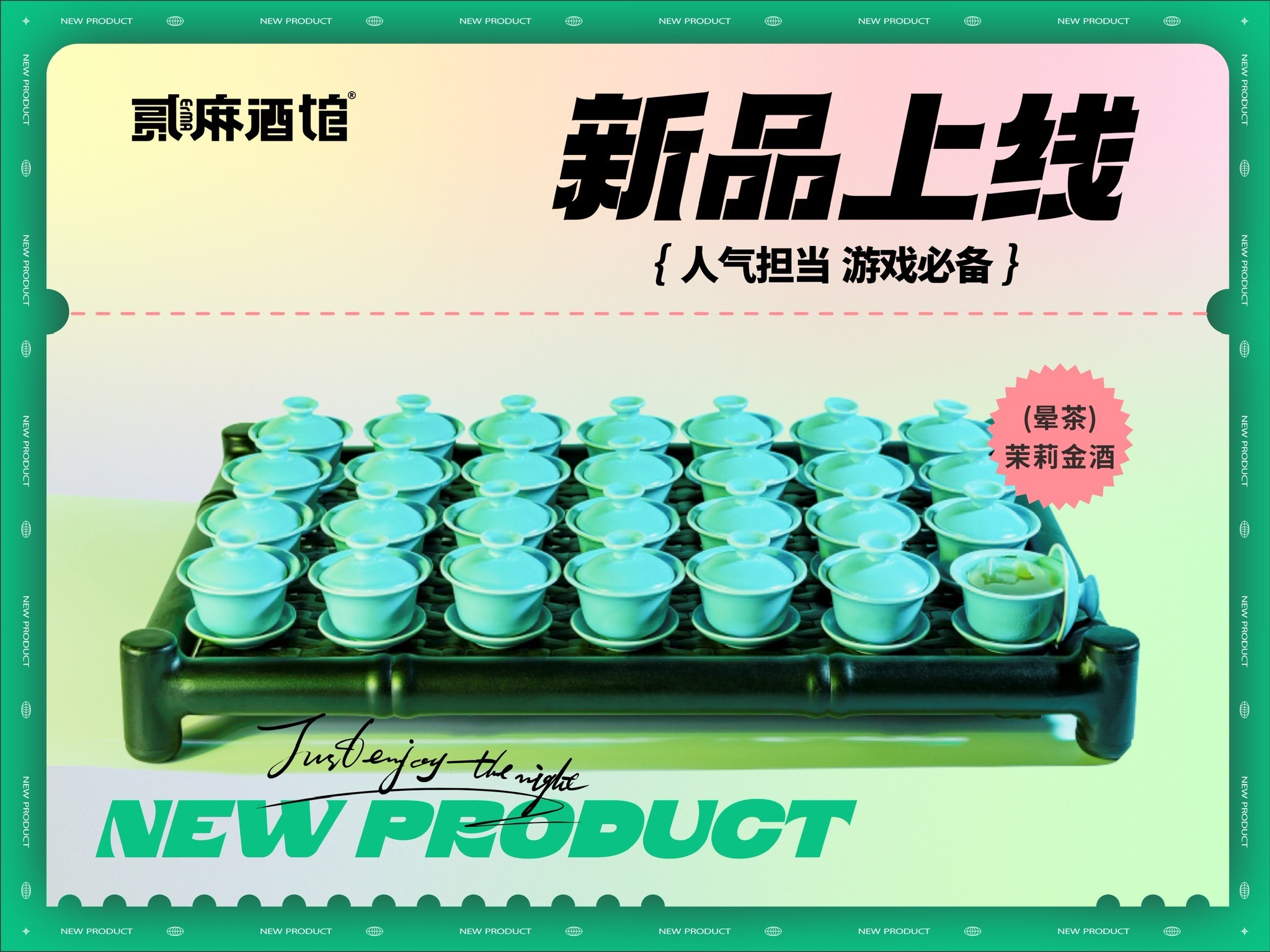 贰麻酒馆好久不见(嘉兴店)(暂停营业)