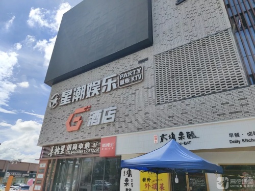 星潮量贩KTV