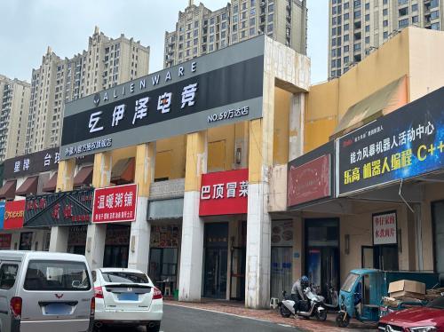 伊泽电竞(嘉兴万达广场春江中心店)