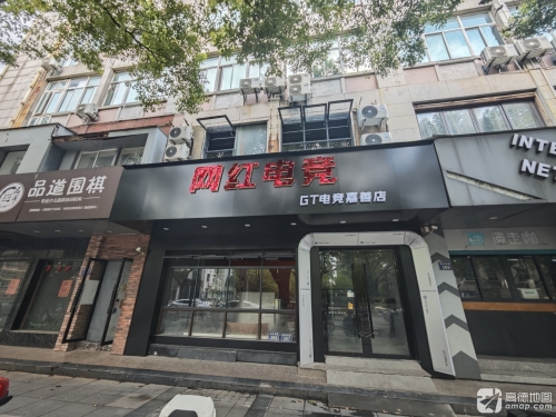 网红电竞