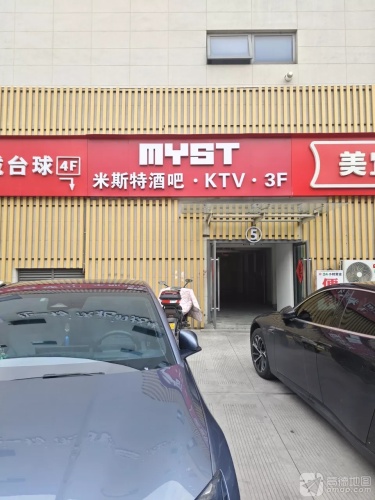 MYSTCLUB(嘉兴店)