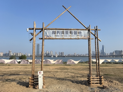 摩天湾壹号营地