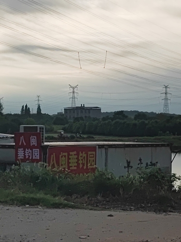 八闽垂钓园