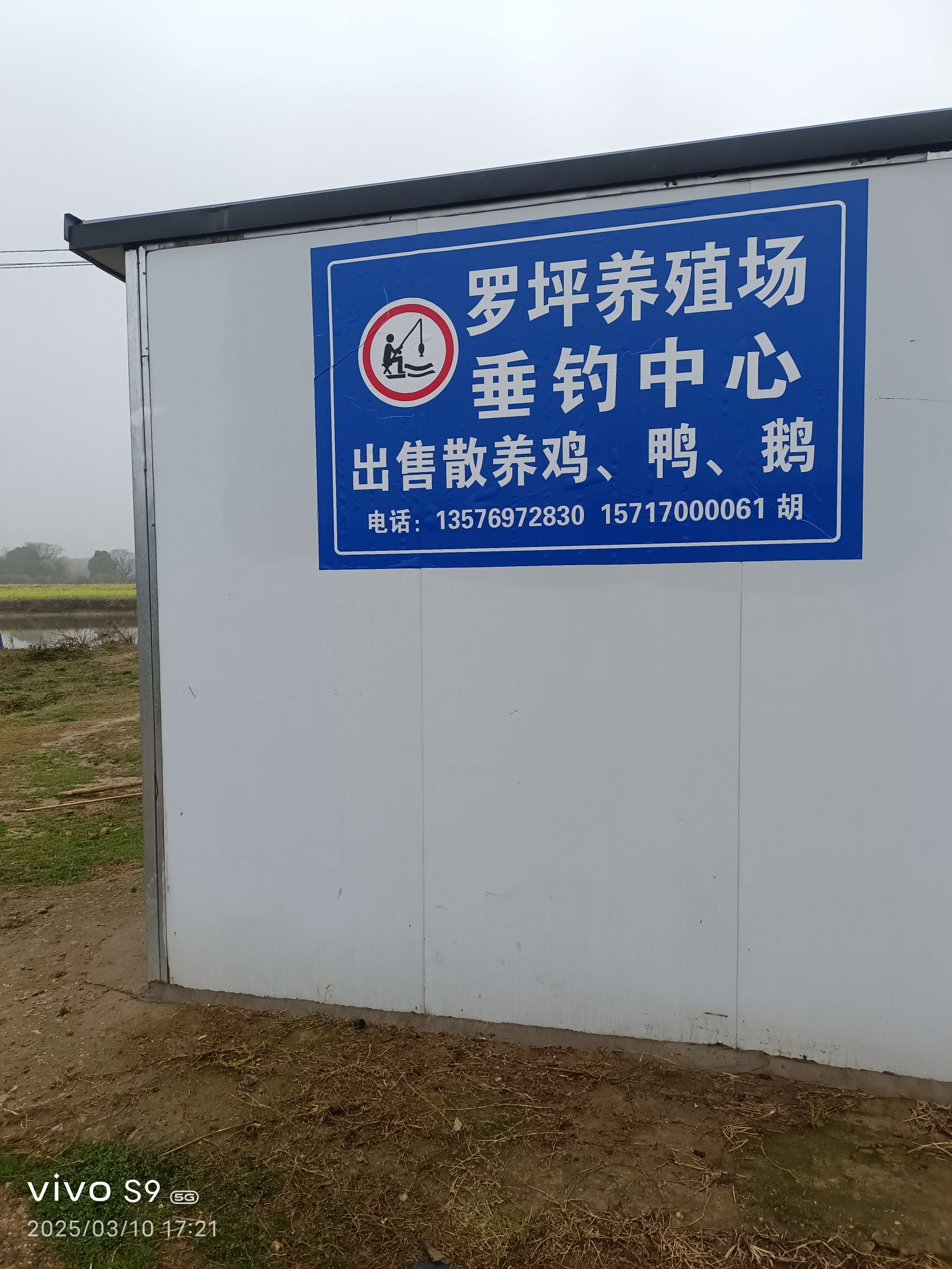 罗坪养殖场·垂钓中心