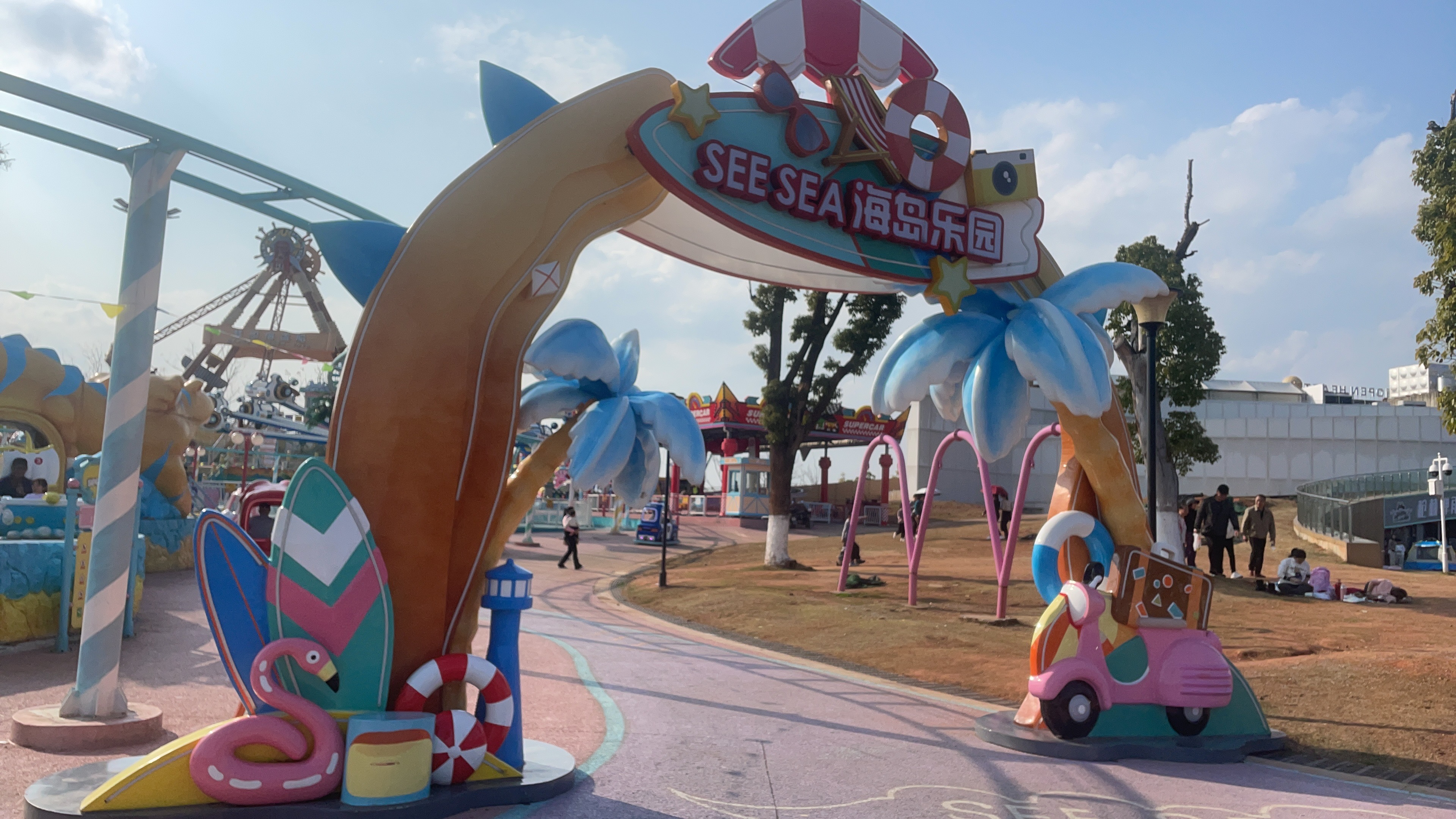SEE SEA海岛乐园