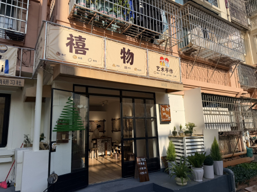 禧物DIY艺术手作