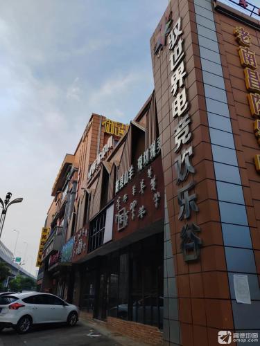 驭世界电竞欢乐谷