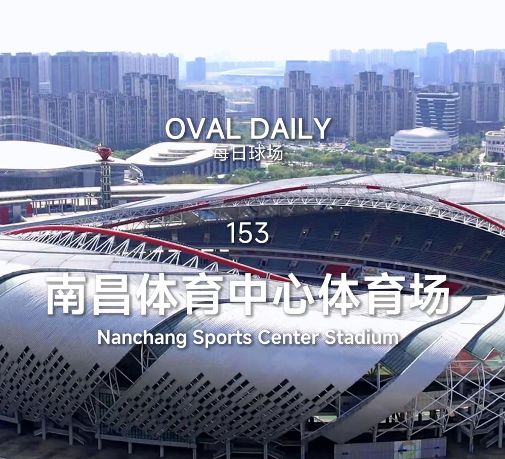 南昌国际体育中心体育馆