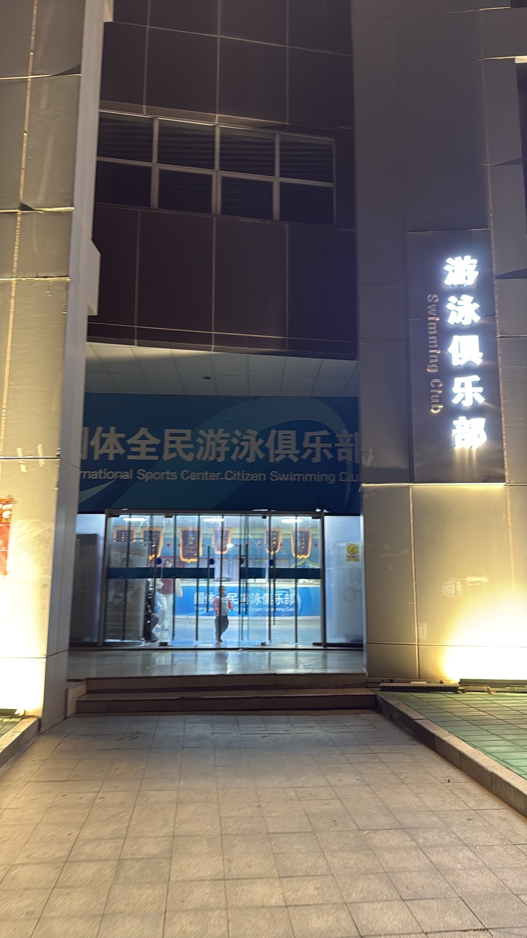 南昌国际体育中心游泳馆