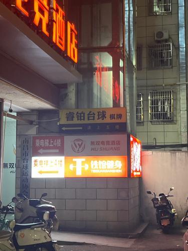 睿铂台球(绿茵路店)