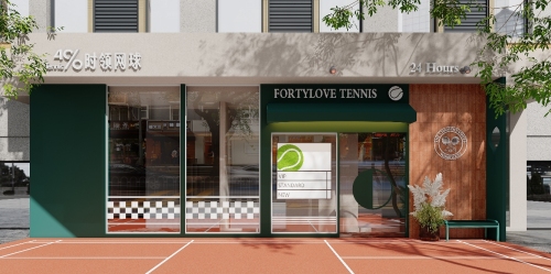 Fortylove时领网球24h室内馆
