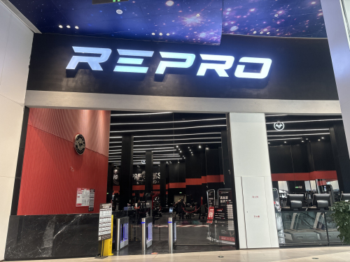 REPRO型邦健身(瑶湖店)