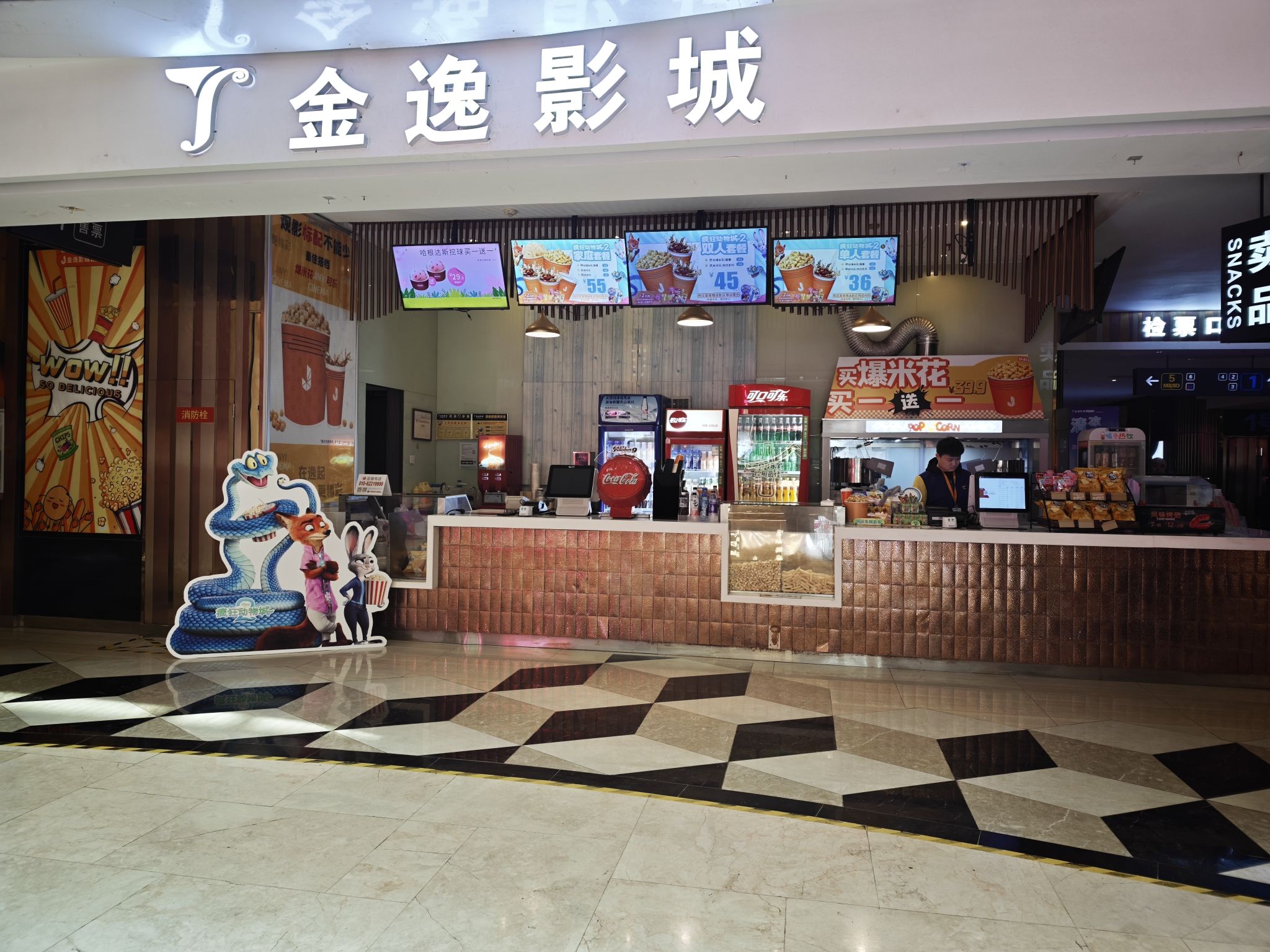 金逸影城(光美绿地MX4D店)