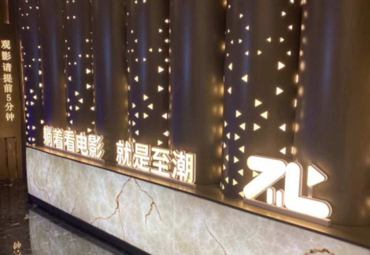 至潮影城(渊明北路店)