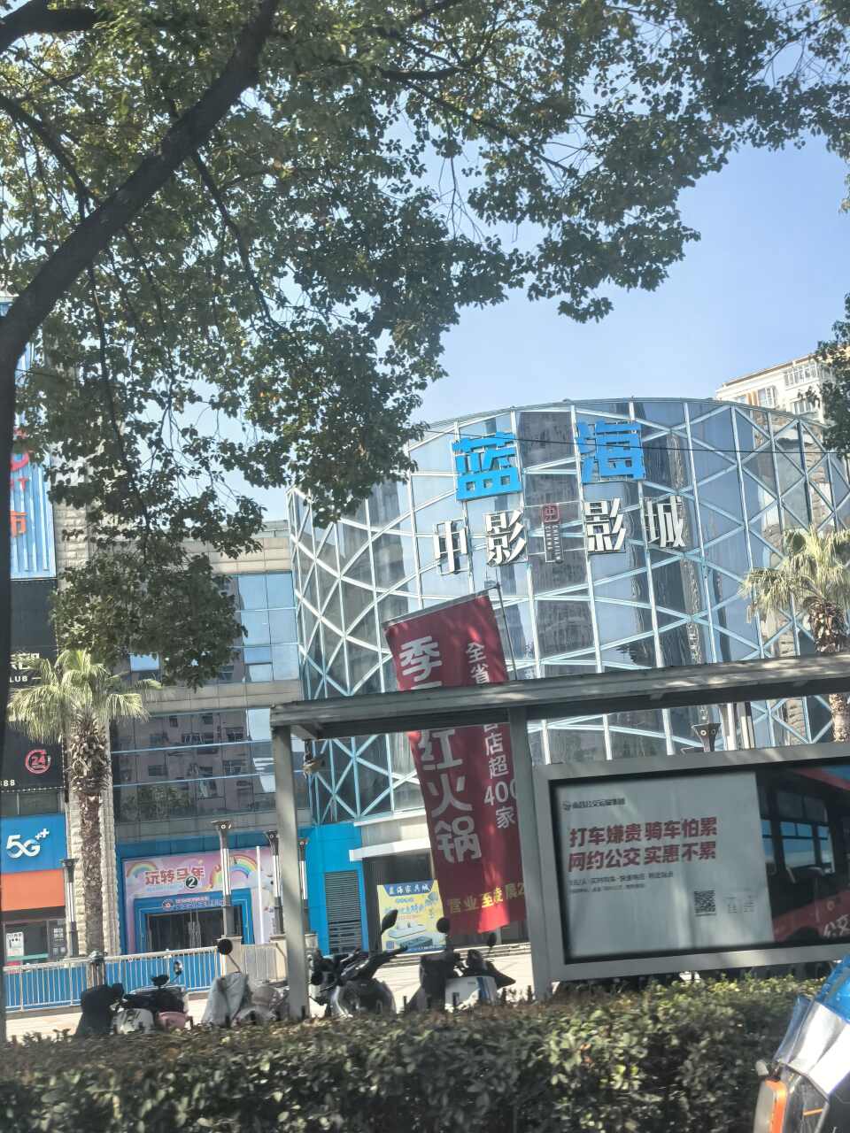 中影·影城(蓝海Dobly巨幕店)
