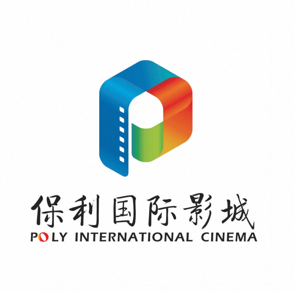 慈溪大剧院保利国际影城