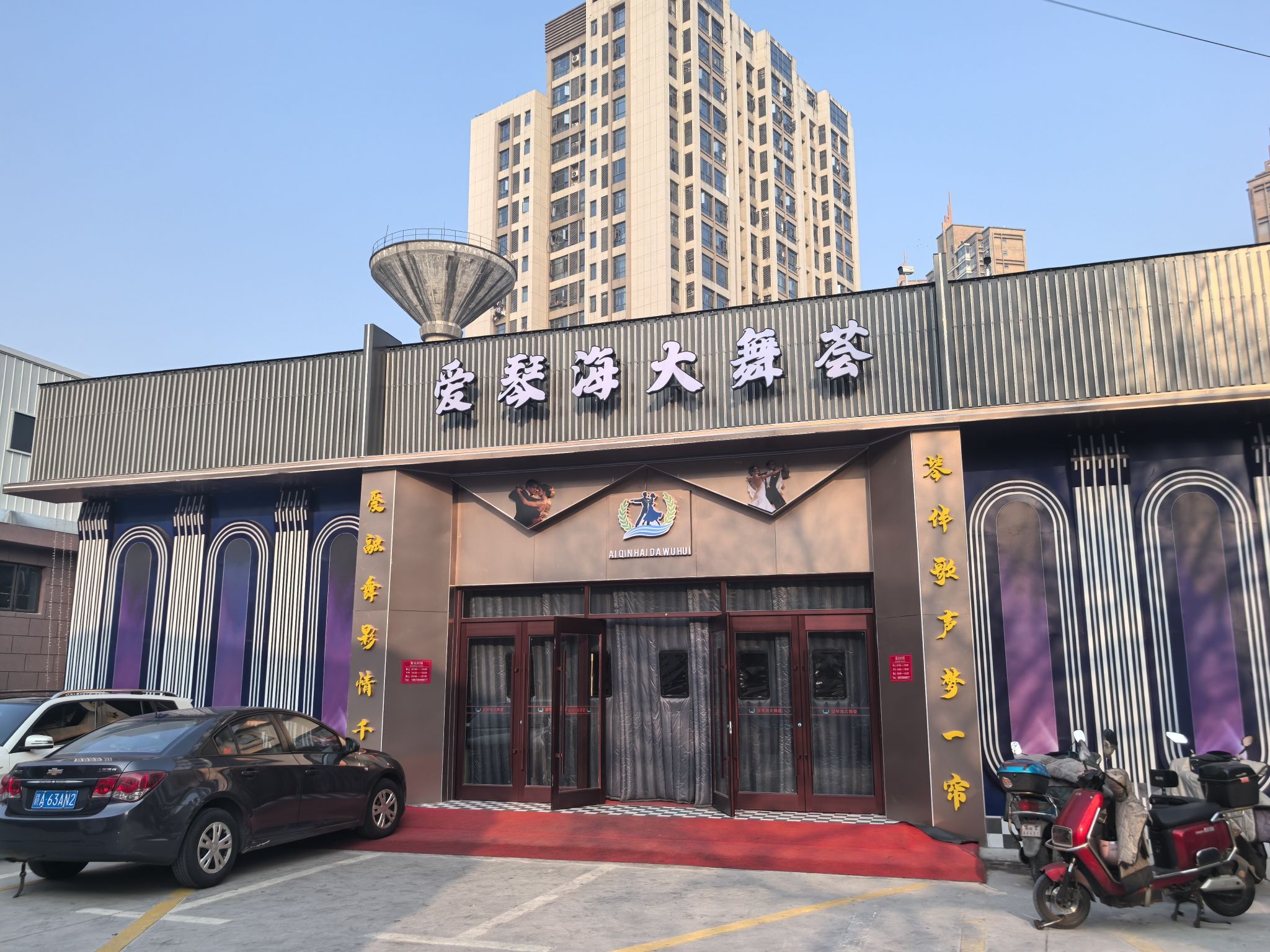 爱琴海大舞荟