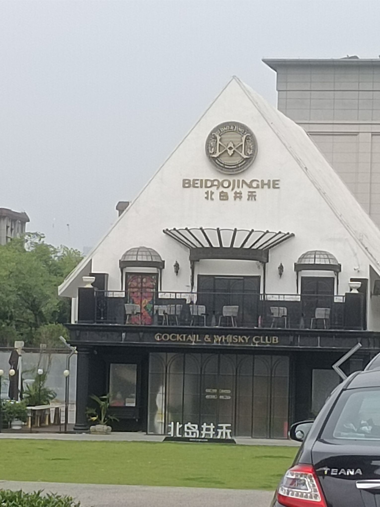 北岛Cocktail&Whisky Bar(青山湖店)