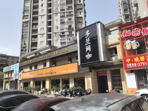 多兰网咖(朝阳州店)
