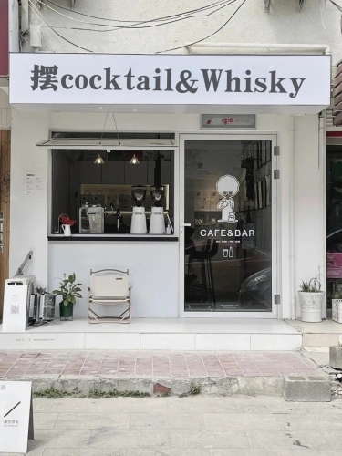 摆cocktail&Whisky