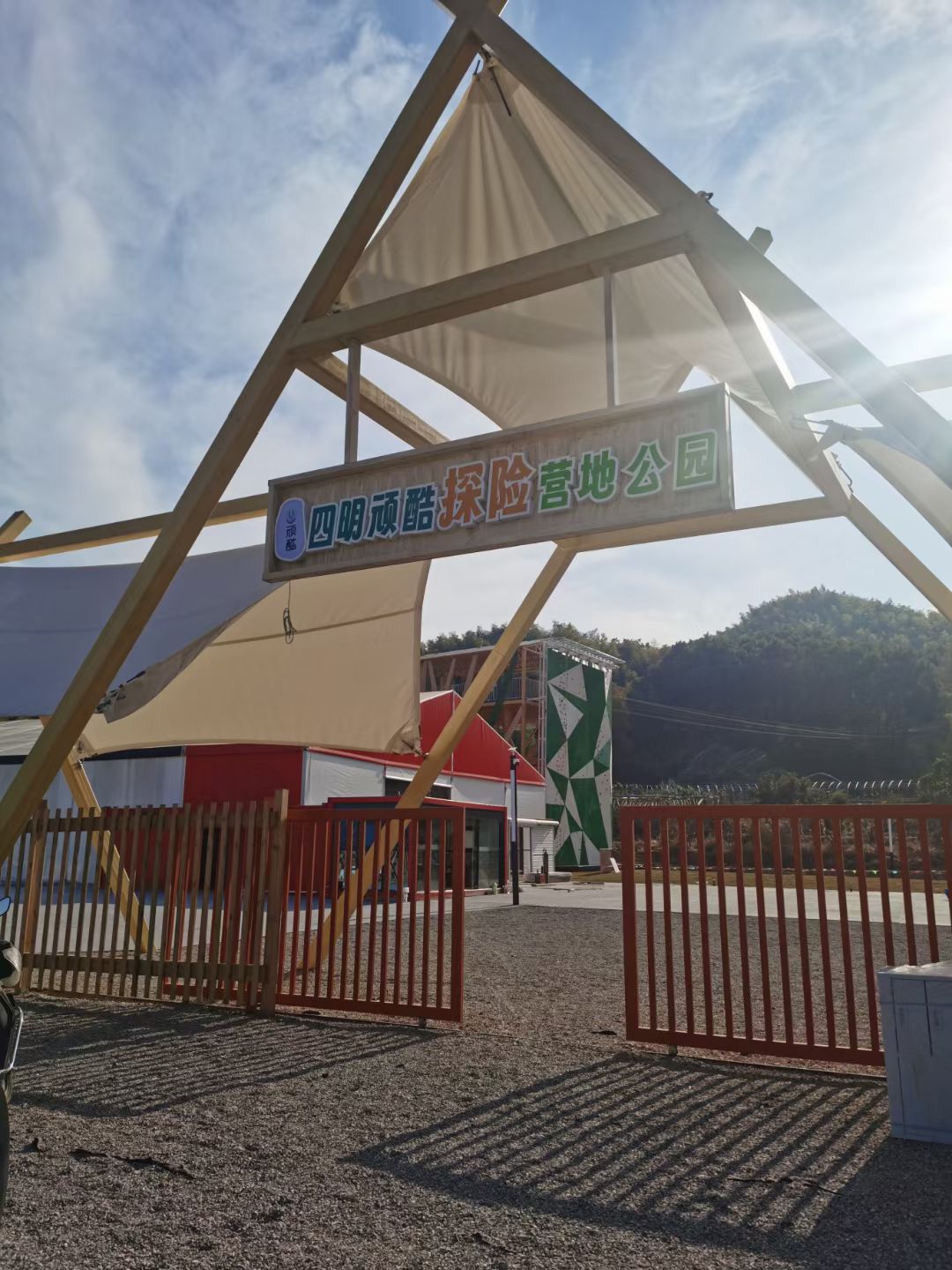 顽酷自然探索大乐园