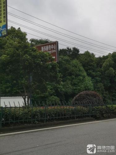浙东垂钓中心