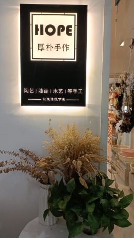 厚朴手作·陶艺(灵桥广场店)