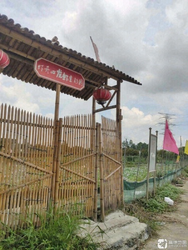 虾开心龙虾垂钓园