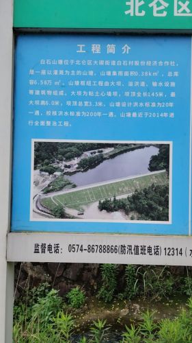 白石水库垂钓基地