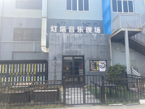 灯塔音乐现场u-park店