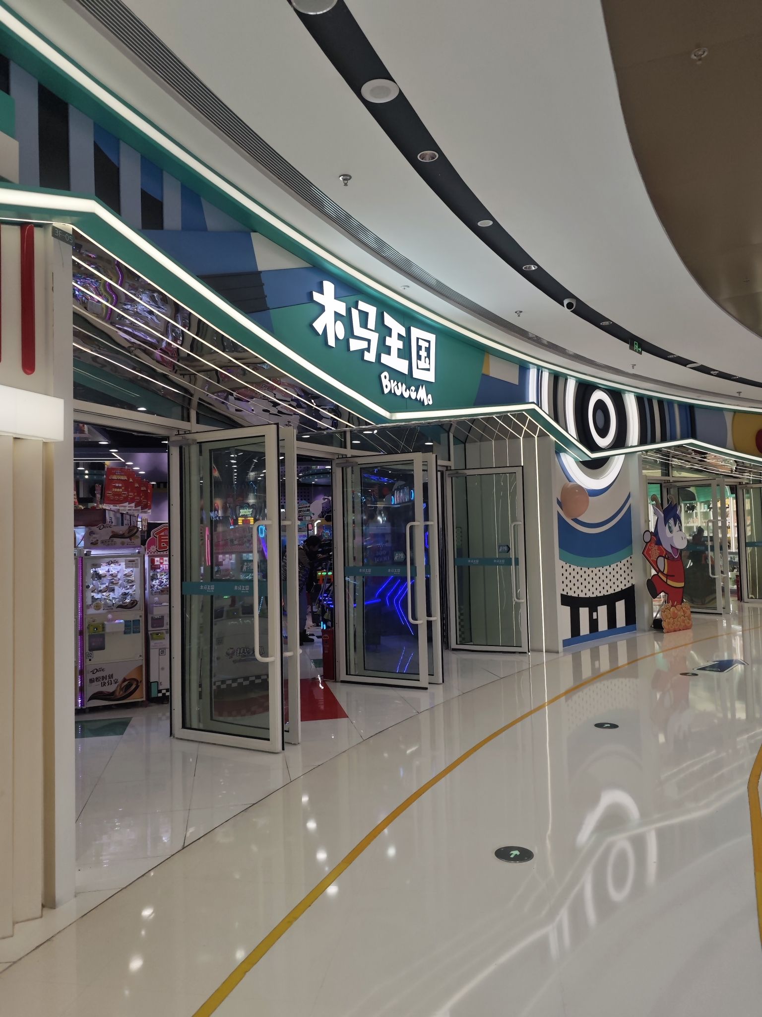 木马王国(宁波海曙龙湖天街店)