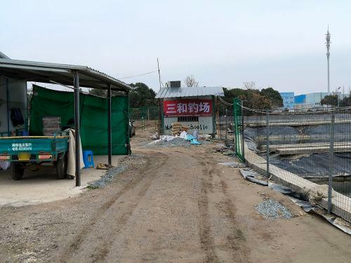 三和钓场