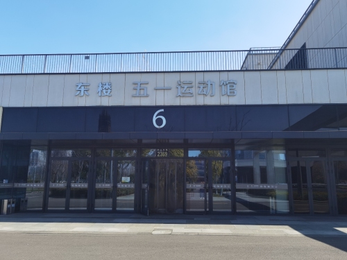 五一运动馆