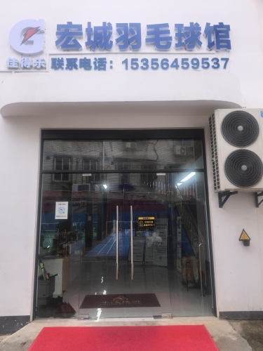 传奇羽毛球馆